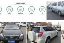 能过户的北京车牌指标是哪种？