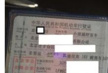 市场上一般纳税人北京公司的带车牌