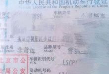 无车家庭申请北京小客车指标的条件|转让指标 