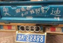 买个北京的车牌需要多少费用啊