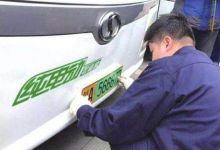 北京新能源车牌照转让靠谱