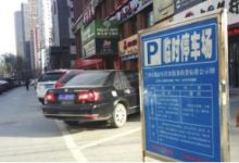 办理北京停车场备案需要什么材料？